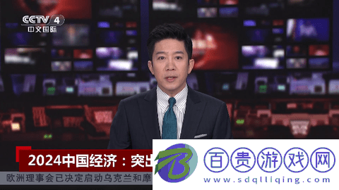 契丹直播電視版