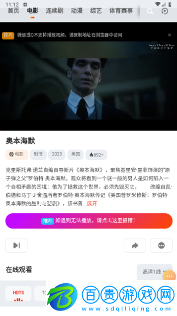 智合TV去廣告版