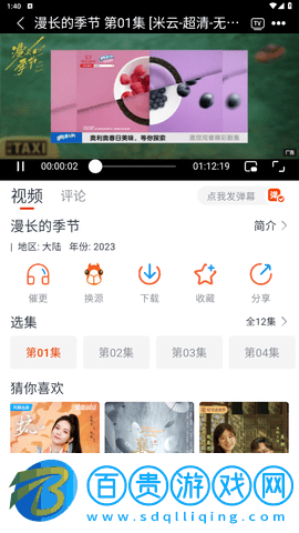 萌米視頻2023最新版