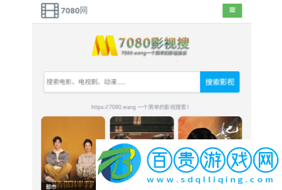 7080影視搜2023最新版