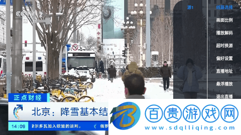 沒米直播電視盒子版