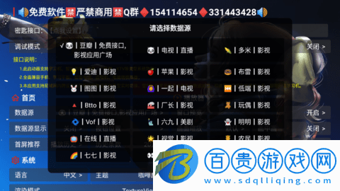 影視家TV永久免費(fèi)版