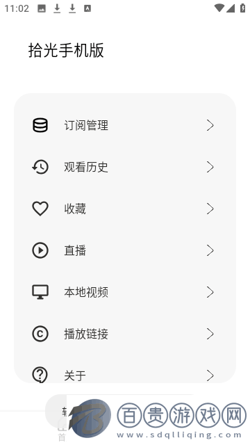 拾光Mbox高清免費(fèi)版