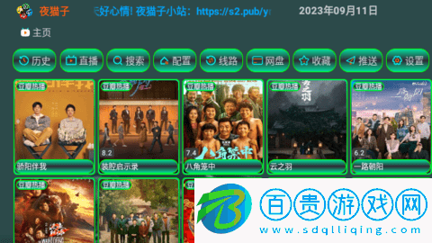 新夜貓影視2023最新版