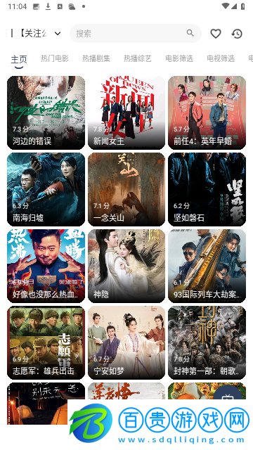 拾光手機(jī)版免費(fèi)版