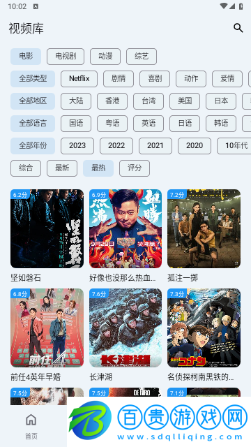 極閃影視無廣告版