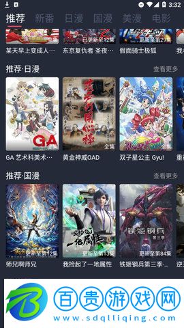 當鳥動漫App輕量版