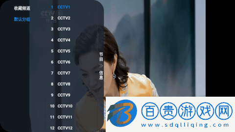 沒米直播電視盒子版