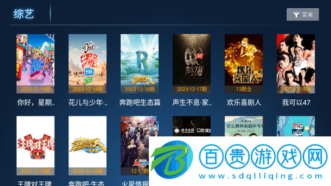 星星視頻電視盒子版