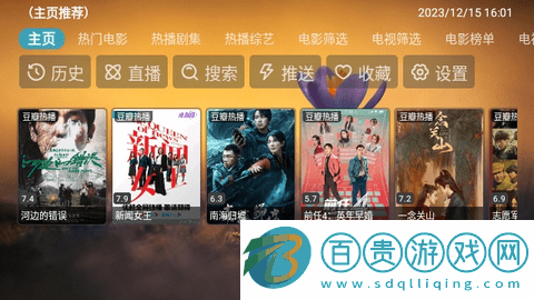 TVBox進恩哥版內(nèi)置接口版v2023