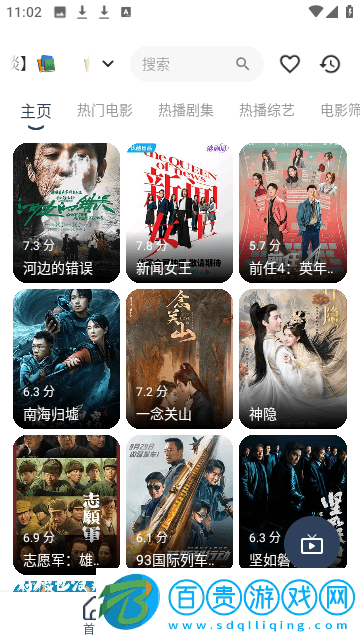 拾光Mbox高清免費(fèi)版