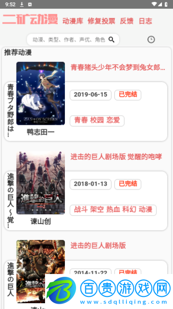 二礦元動漫永久VIP版