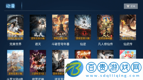 星星視頻電視盒子版