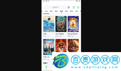 東邊追劇2023最新版