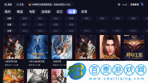 忍者影視TV高清免費版