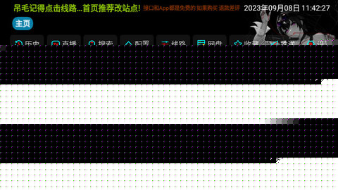 黑蘋果影視2023最新版