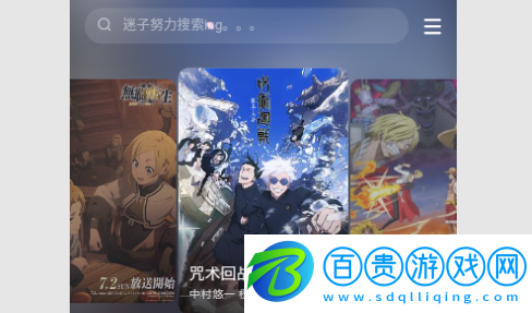 迷子動漫無限制版