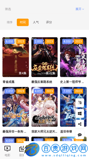 玉兔影視官方版