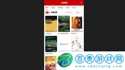 十品影視官方版