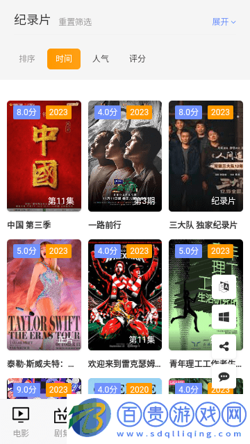 玉兔影視官方版