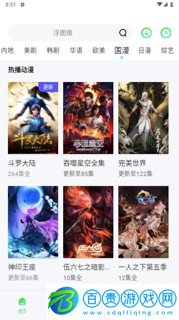 東邊影視2023最新版