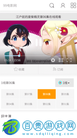 99影視2023最新版