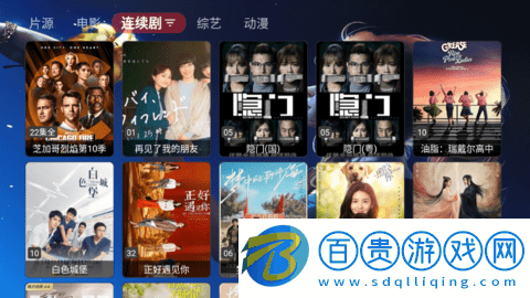 影視家TV永久免費(fèi)版