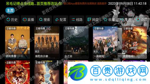 黑蘋果影視2023最新版