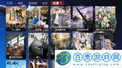 影視家TV永久免費(fèi)版