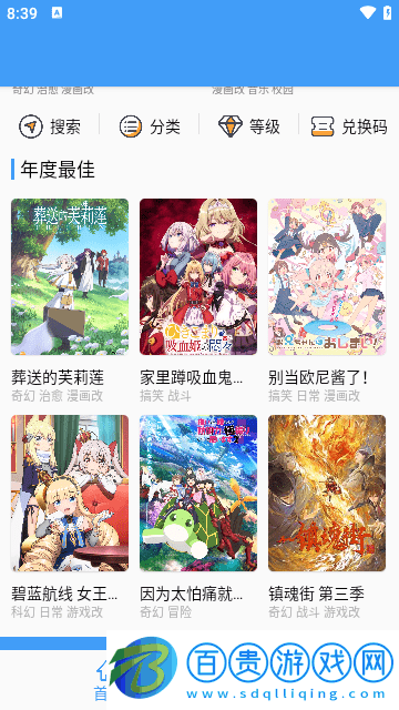 CainFun動漫官方版