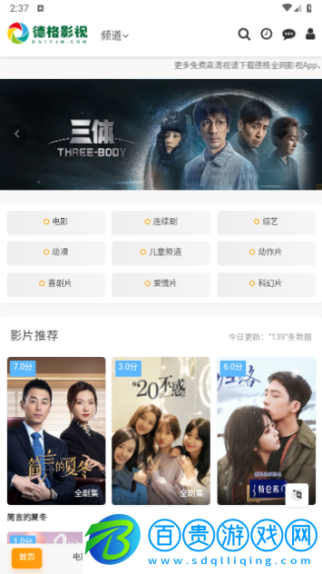 徳格影視2023最新版