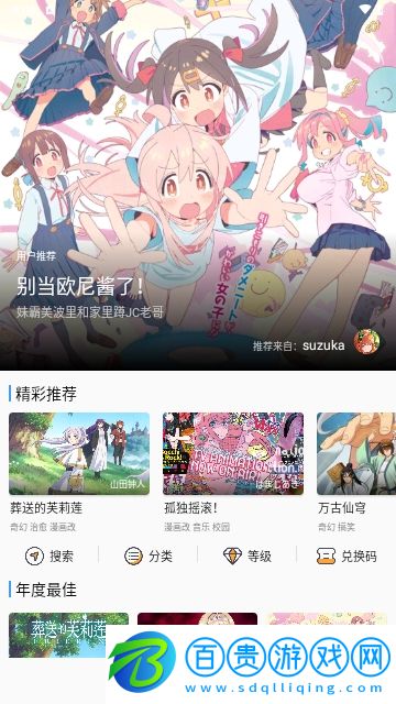 CainFun動漫Beta版