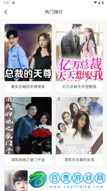 新媒短劇2024最新版