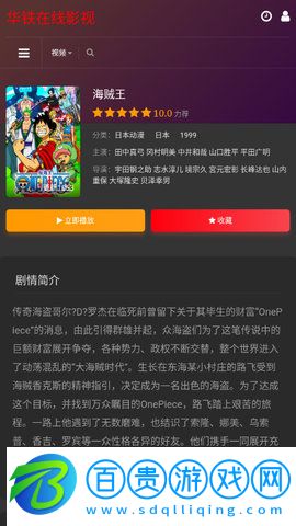華鐵在線影視2023最新版