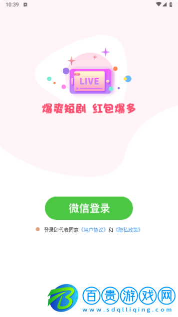 爆爽短劇會員版