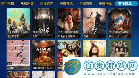 金榜影視官方版