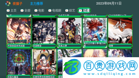 新夜貓影視2023最新版