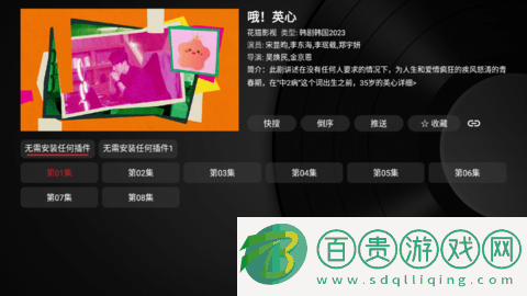 花貓TV2023最新版