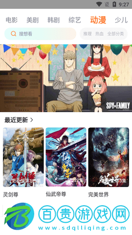 大師兄影視工廠高清免費版