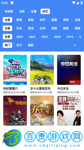 皮皮看視界去廣告版