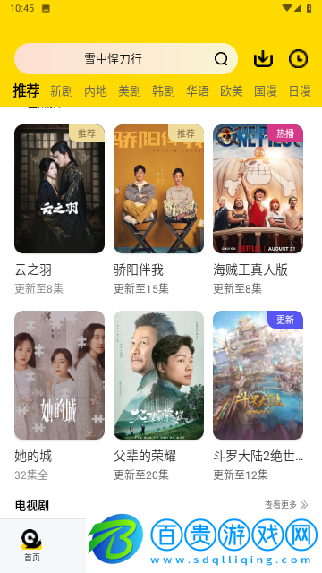 紅顏影視無限制版