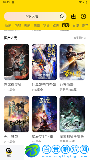 紅顏影視無限制版