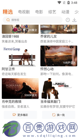 王牌影視去廣告版