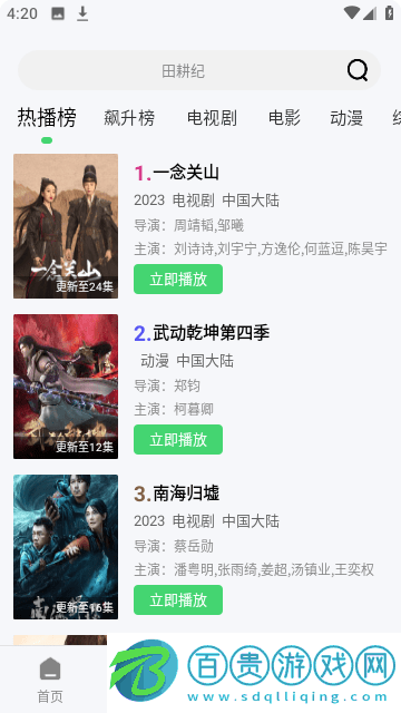 幻想影視免費版