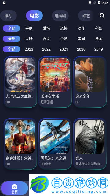 忍者影視去廣告版