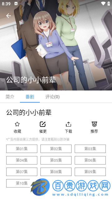 CainFun動漫官方版