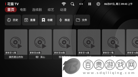 花貓TV永久免費版-花貓TV2023最新版下載v1.0.5