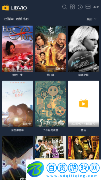 林森動漫官方版