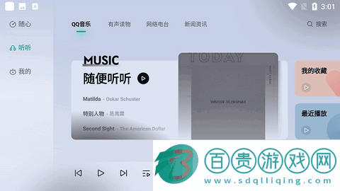 詩川隨聽官方版
