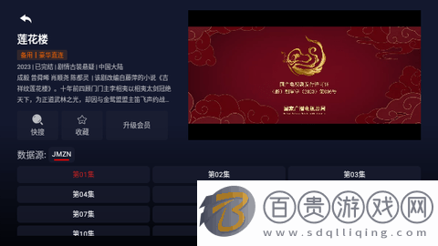 泰初影視免授權(quán)版